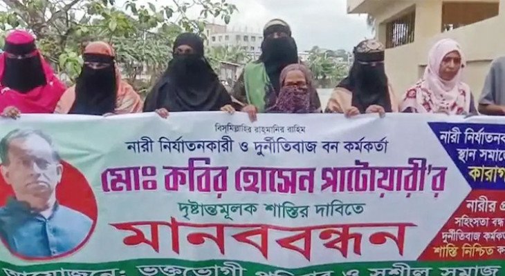 বন কর্মকর্তার ১৭ বিয়ে, তুলপাড় দেশ (ভিডিও)